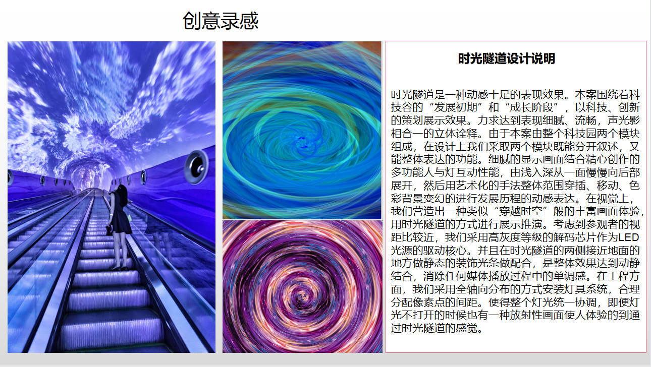 创意灵感.png