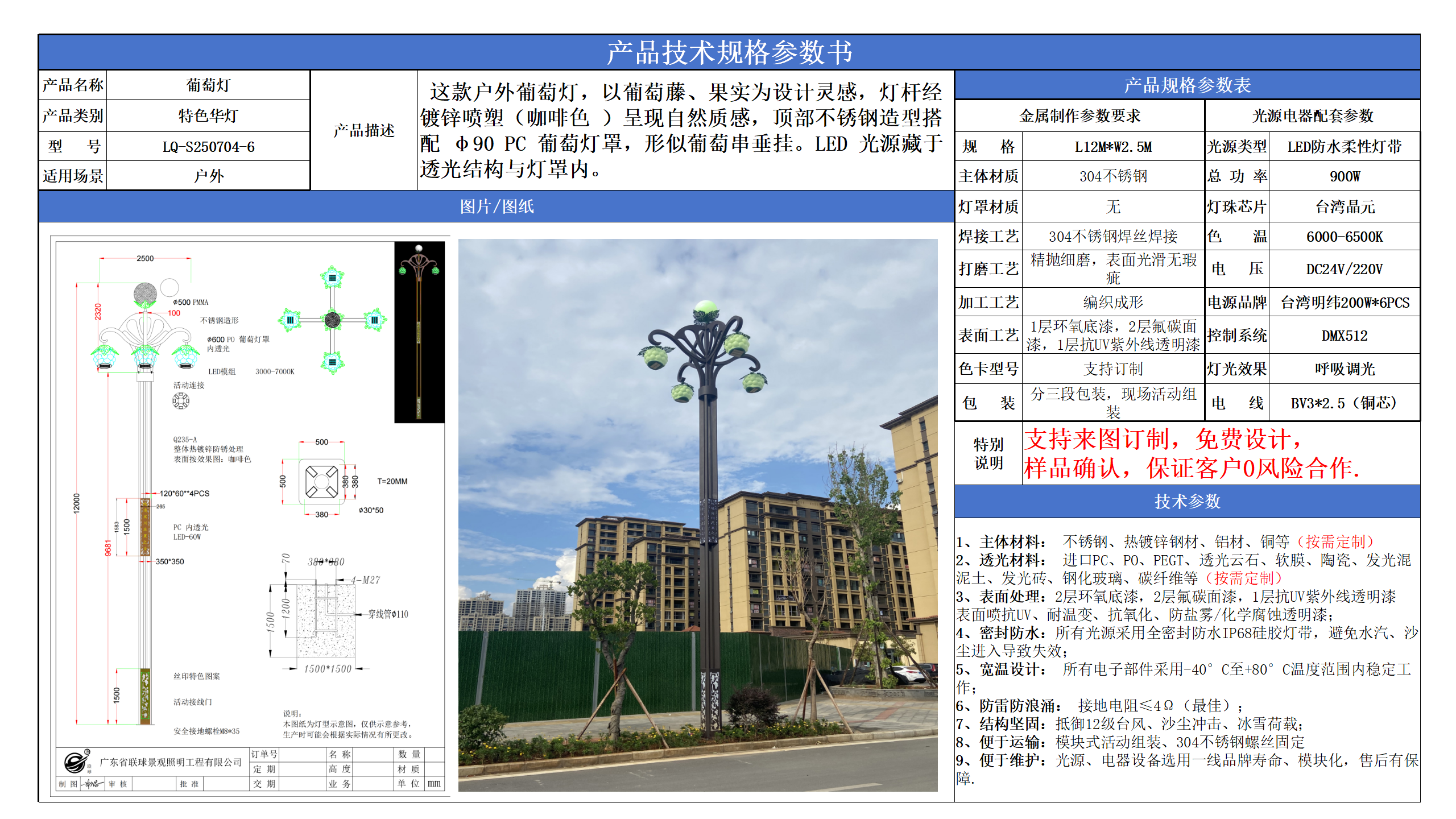 市政道路景观路灯技术参数模版_06.png