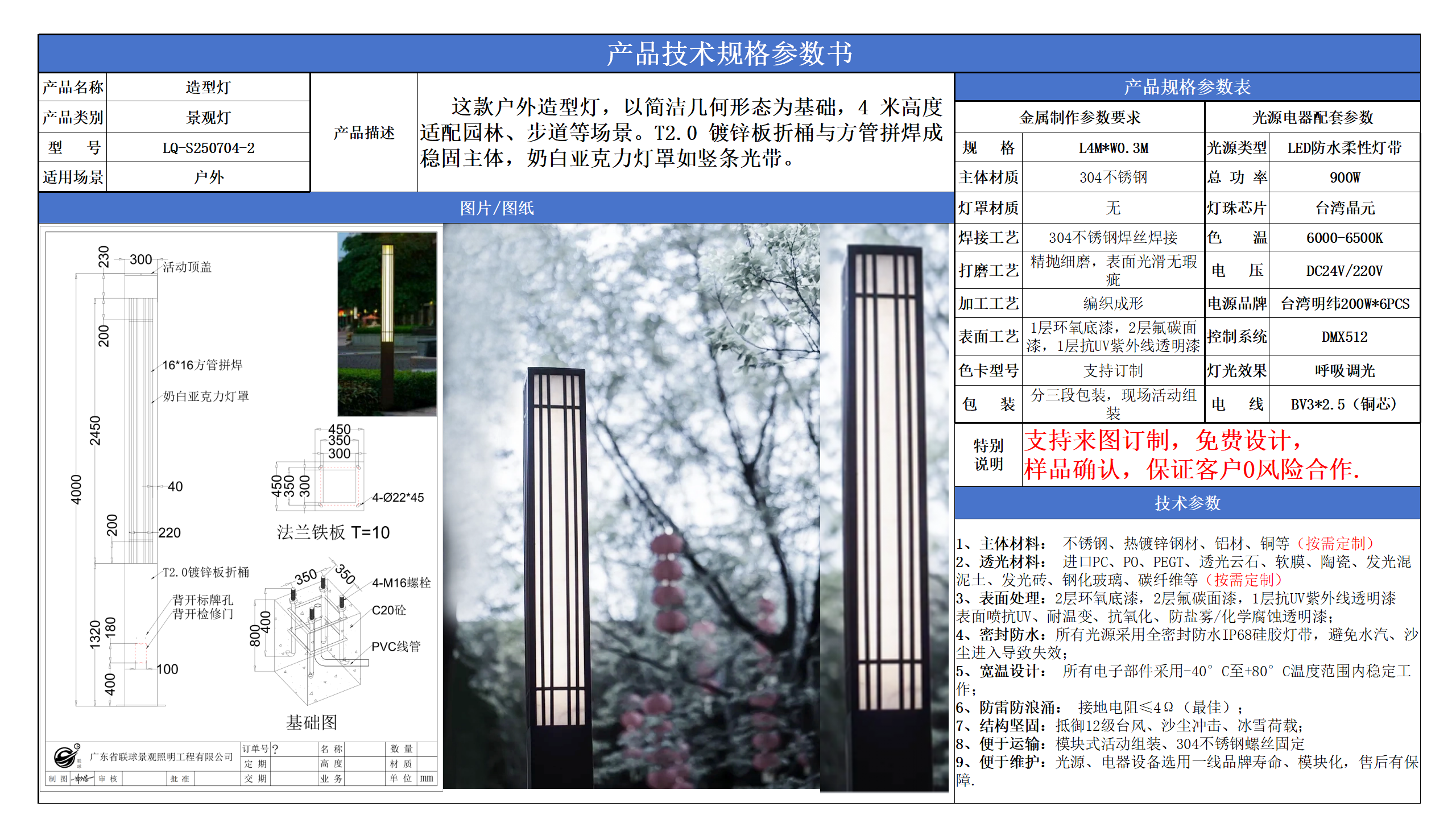 景观路灯技术参数模版_02.png