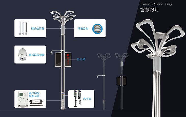 智慧路灯2.jpg