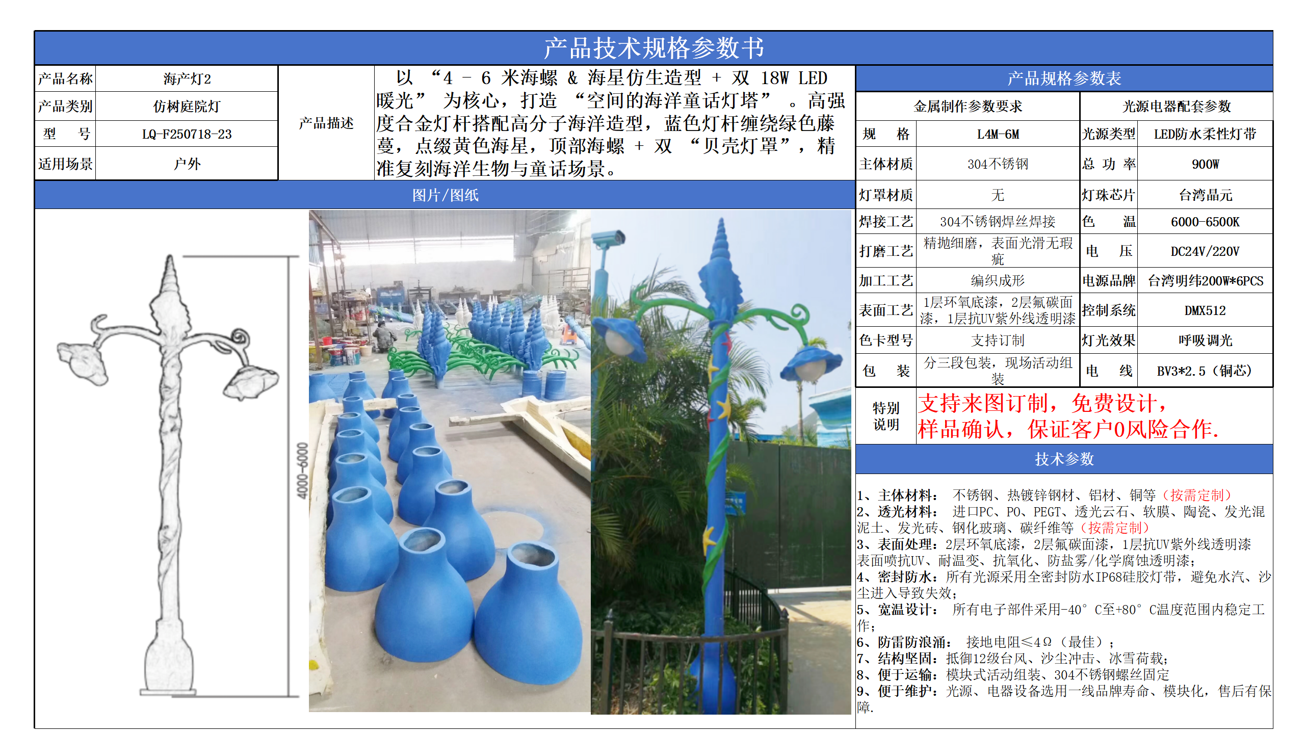 仿树庭院灯技术参数模版_23.png