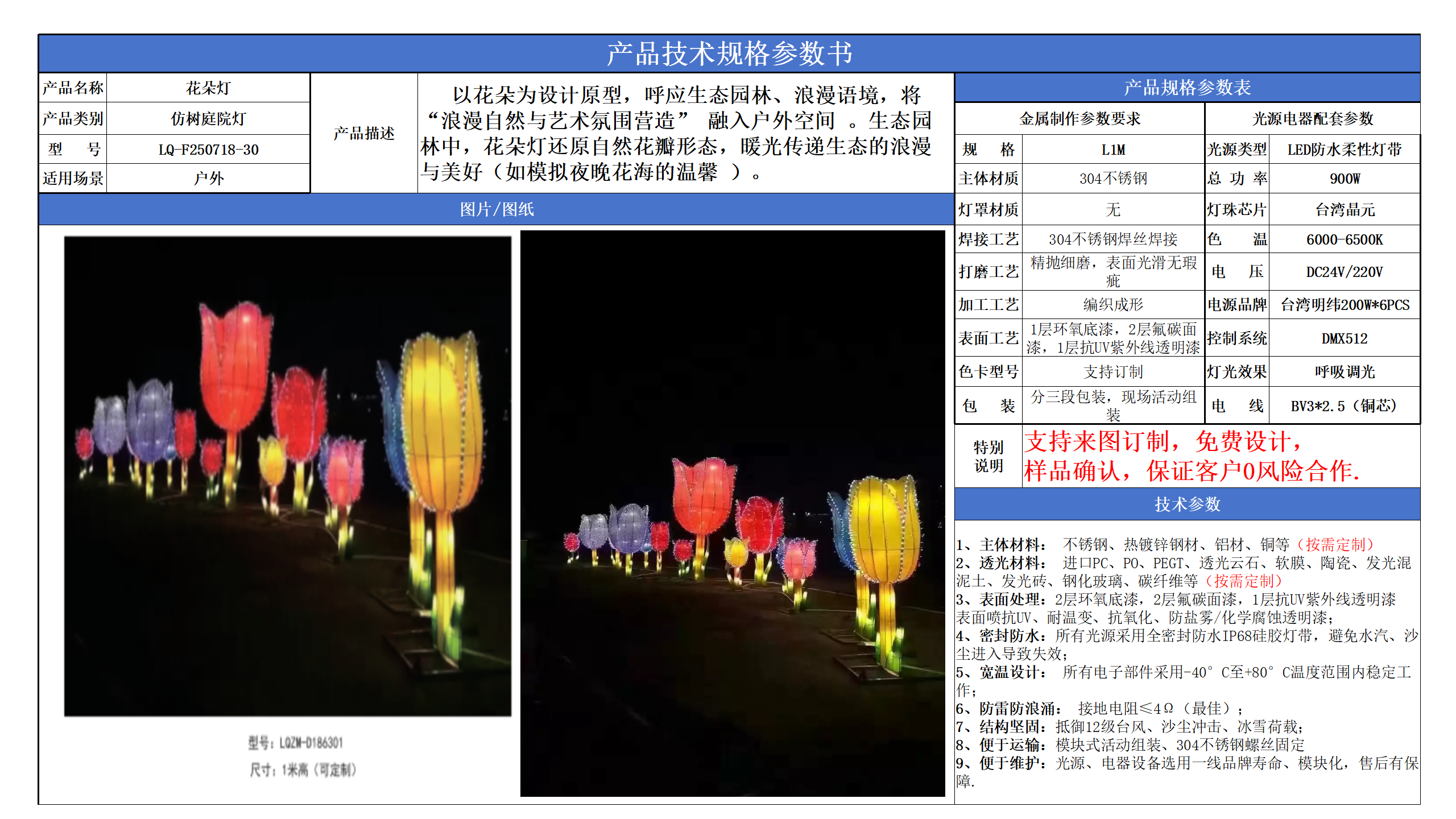 仿树庭院灯技术参数模版_30.png