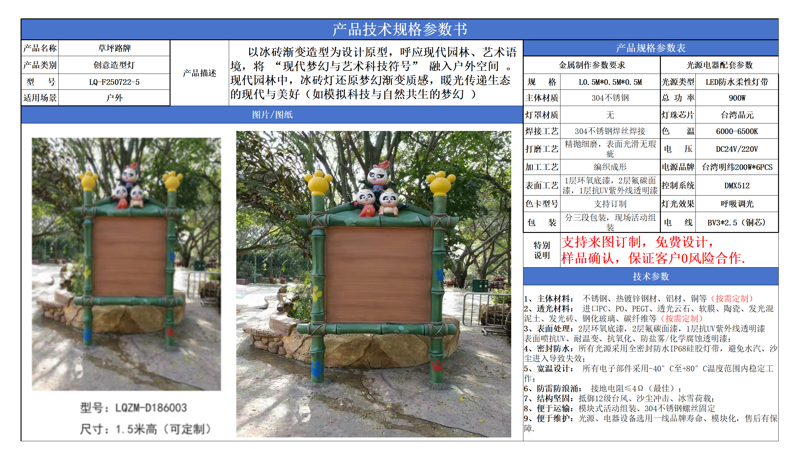 创意造型灯技术参数模版_05.png