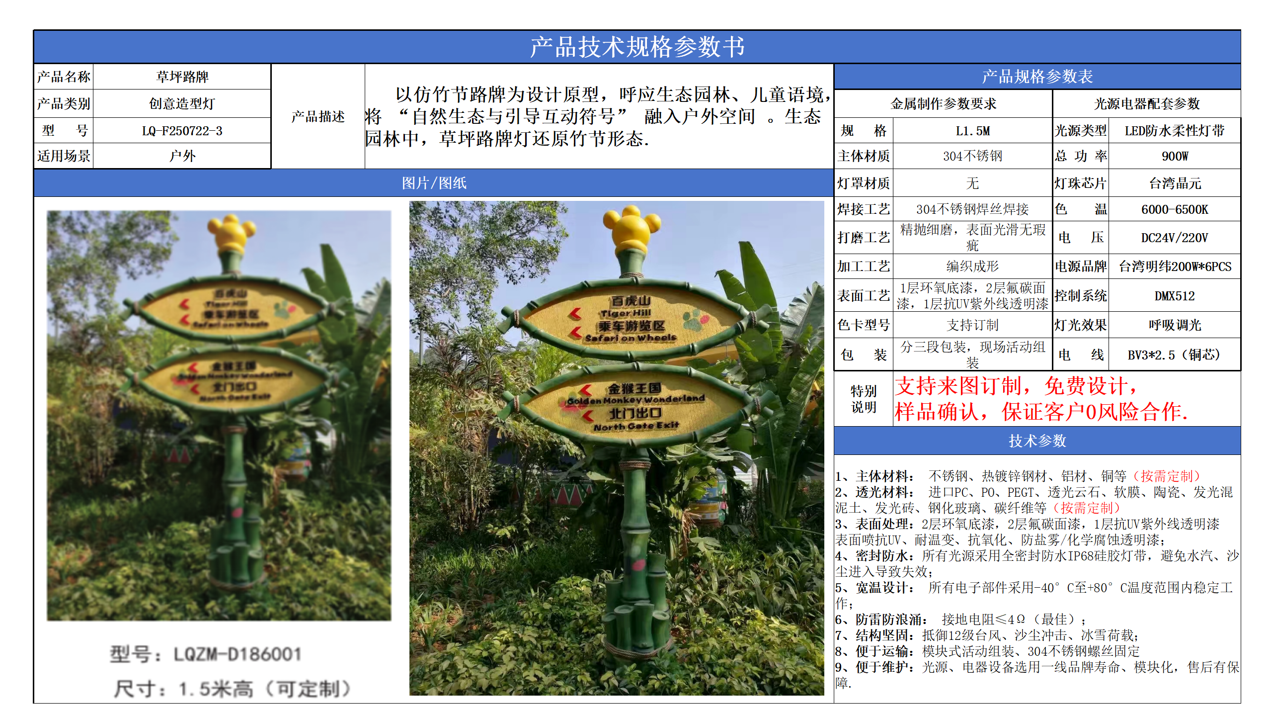 创意造型灯技术参数模版_03.png