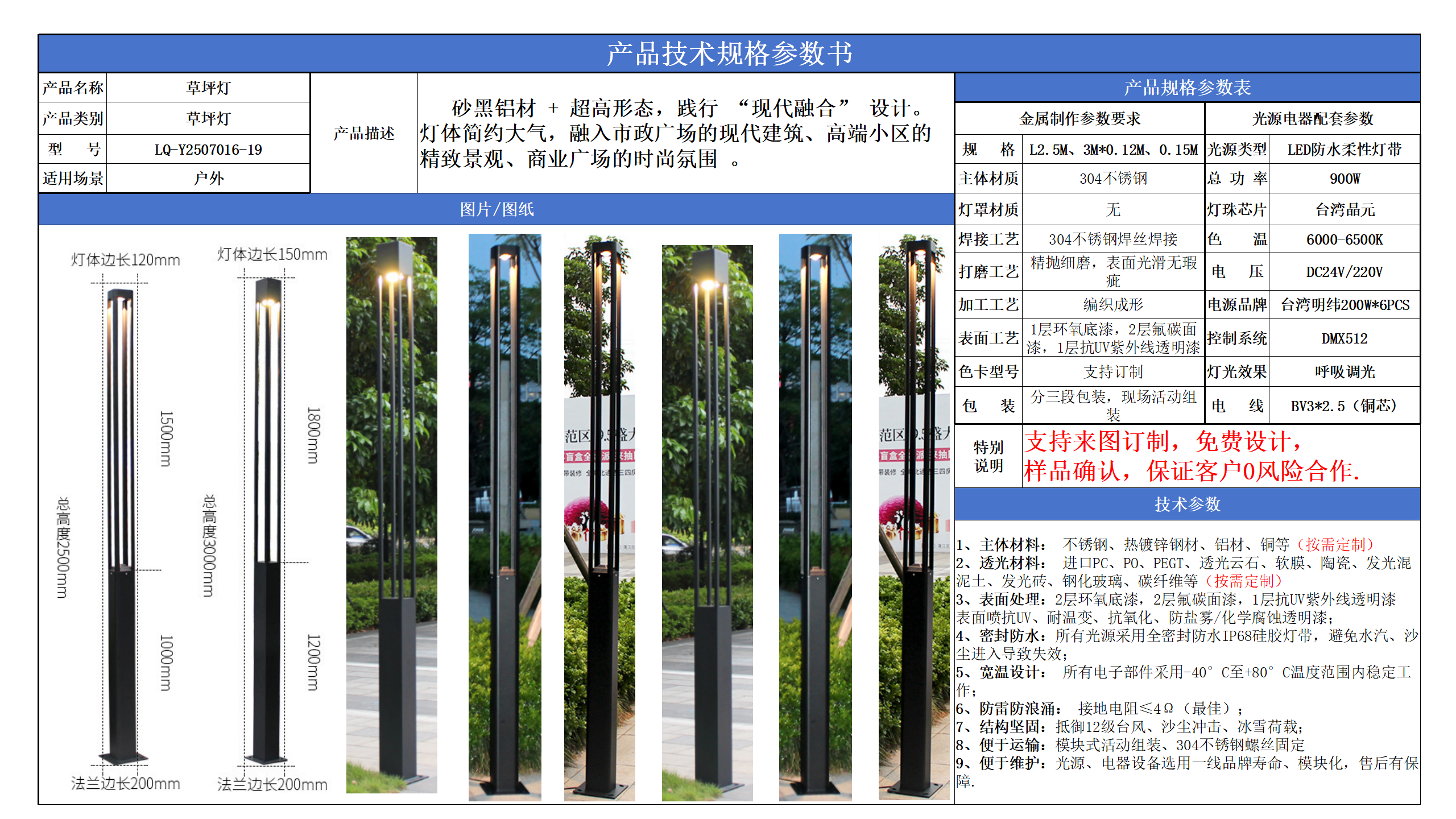 草坪景观照明技术参数模版_19.png