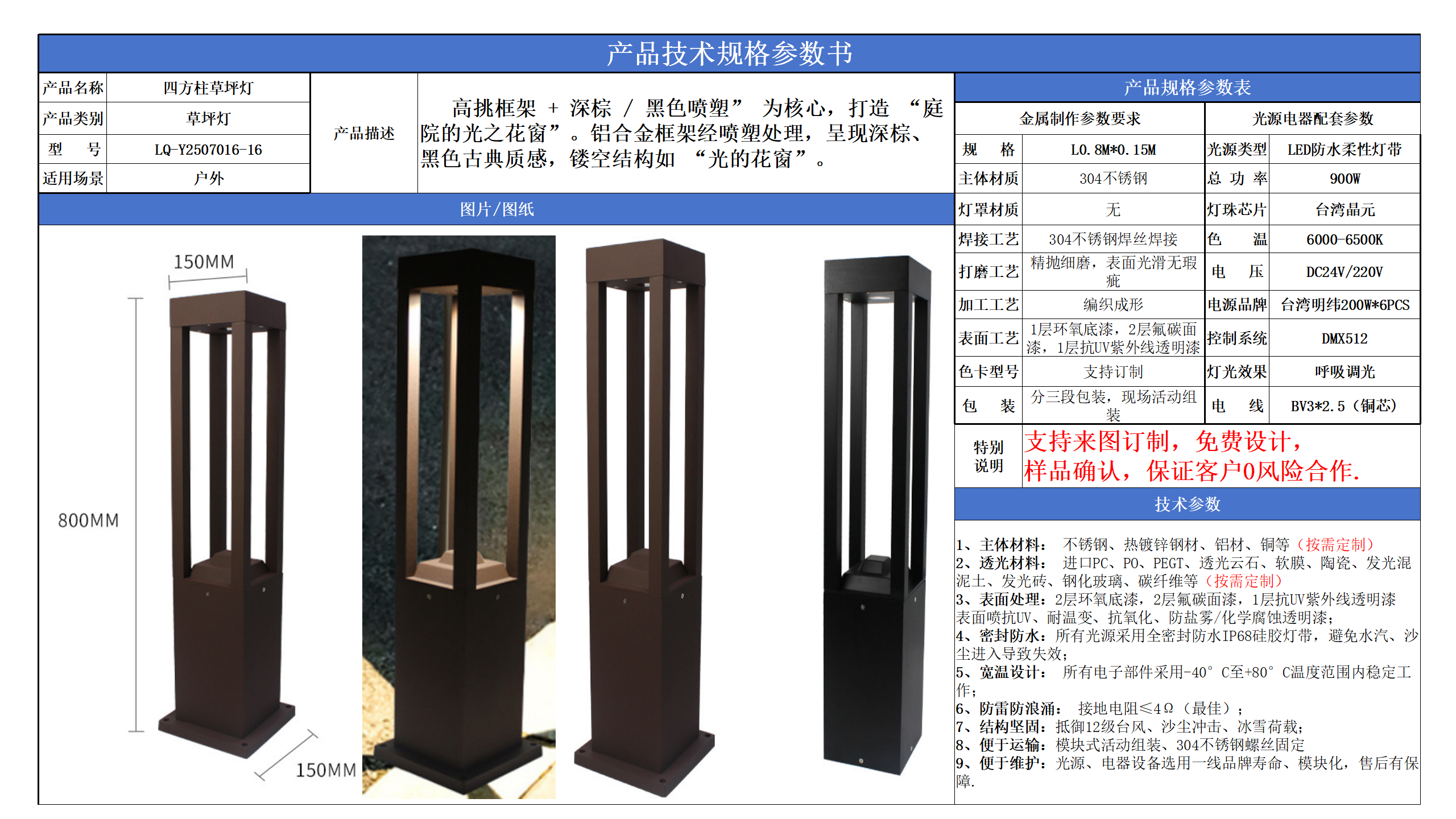 草坪景观照明技术参数模版_16.png