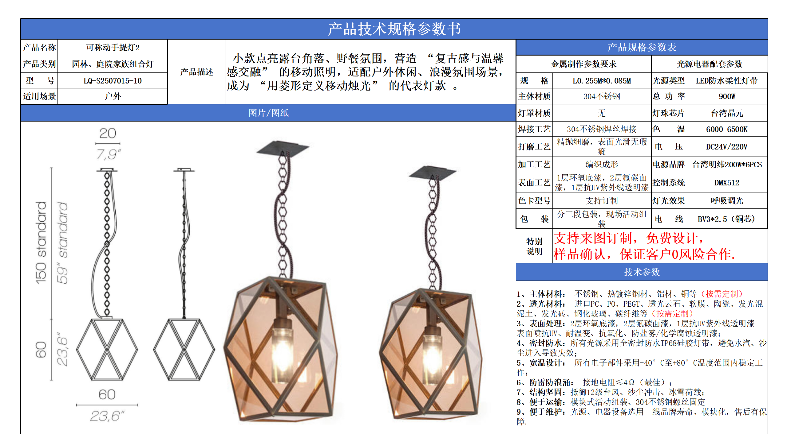园林、庭院家族组合灯系例照明技术参数模版_10.png